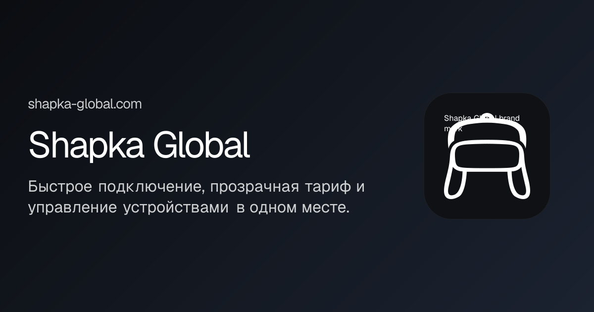 Shapka Global
